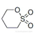 1,4-бутановый султон CAS 1633-83-6